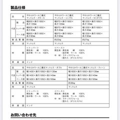 無印良品　やわらか　ウール2層式マットレス ＩＫＥＡスノコベッドセット ダブルサイズ　幅140cm✖️長さ195cm✖️高さ9cmの画像