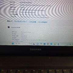TOSHIBA　dynabookノートパソコンの画像