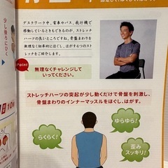 DVD付き 体ほぐし ストレッチ ハーツの画像