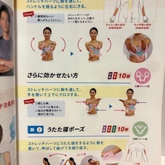 DVD付き 体ほぐし ストレッチ ハーツの画像