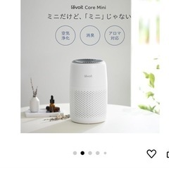 Amazon.co.jp: Levoit(レボイト) 空気清浄機 スタンダードモデル