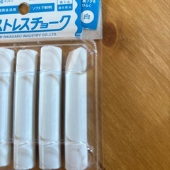 ダストレスチョーク白の画像