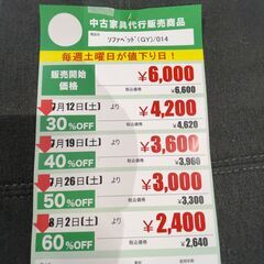 ｿﾌｧﾍﾞｯﾄﾞ(No:1260858)の画像