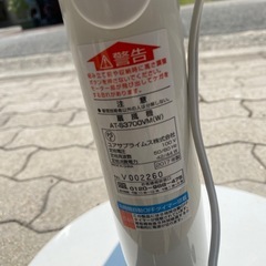 扇風機の画像
