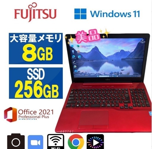 【美品】アルマイトレッド☆富士通 LIFEBOOK☆オフィス☆初心者に 486 富士通 LIFEBOOK AH42/B2（赤・薄型モデル）美品✨ (yoi