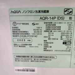 【愛品倶楽部柏店】 AQUA アクア 2023年製 135L 2ドア 冷凍冷蔵庫 AQR-14Pの画像
