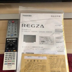 REGZA 55V型 4K液晶テレビ 55M530X 東芝 ジャンクの画像