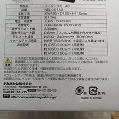 ラミネートの画像