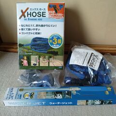 新品未使用品　Xホース　伸縮性　洗車　ノズル　ジョイント・ウオータージェット付　園芸の画像