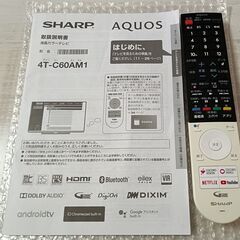 無料配送 １８年製 シャープ AQUOS ６０V型 液晶テレビ 4T-C60AM1  HDR１０ COCORO VISION搭載 倍速駆動 Youtube Netflix の画像