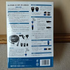 新品未使用品　Xホース　伸縮性　洗車　ノズル　ジョイント・ウオータージェット付　園芸の画像