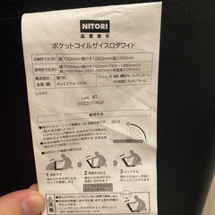 【ニトリ ワイド座椅子】【最終値下げ】つながるワイドポケットコイルの画像