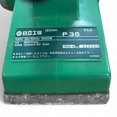 日立 HITACHI 電気カンナ P35 通電確認済みの画像