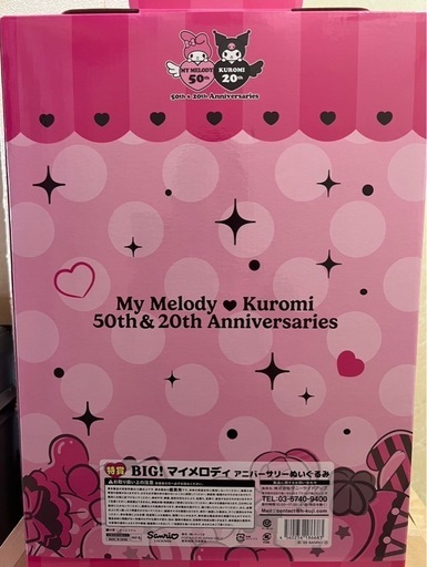 My Melody & Kuromi BIGぬいぐるみ