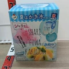 0707-081 かき氷器の画像