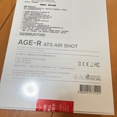 【新品未開封】メディキューブ　エアショット　Medicube Age-R ATS Air Shotの画像