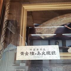 火縄銃　レプリカ　美術品　美品の画像