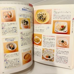 育児生活 ガイド BOOKの画像