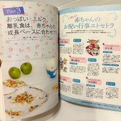育児生活 ガイド BOOKの画像