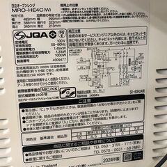 【ジャングルジャングル石津店】　未使用‼！　日立　ヒタチ　オーブンレンジ　MRO-HE4C　2024年式　高年式！　堺市　堺区　西区　北区　東区　高石市　和泉市　石津の画像