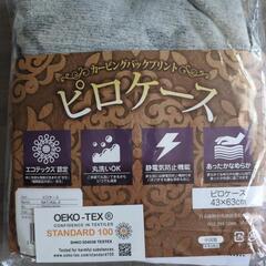 暖かいふわふわピローケースセットの画像