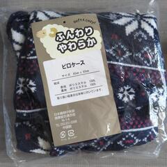 暖かいふわふわピローケースセットの画像