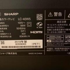 SHARP　40型　テレビの画像