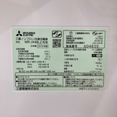 【トレファク イオンモール常滑店】6ドア冷蔵庫 MITSUBISHI MR-JX48LZ-N 2016年製をご紹介！の画像