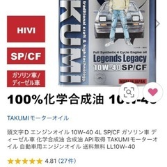 エンジンオイル継ぎ足し用（内容量200㎖
程度？）の画像
