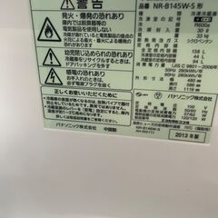 リサイクルショップどりーむ天保山店　No3334　冷蔵庫　Panasonic　２０１３年製　１３８L　定番の人気モデル🎵の画像