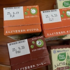 雪印メグミルク（プラントラベル）えんどう豆飲料の画像