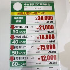 ｶｳﾝﾀｰ(No:1261308)の画像