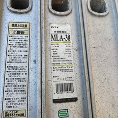 多関節脚立の画像
