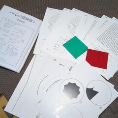 新　心の探検隊の画像