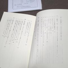 新　心の探検隊の画像