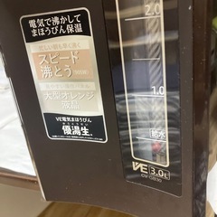 ZOJIRUSHI電気ポット CV-GB30 容量	3 Lの画像