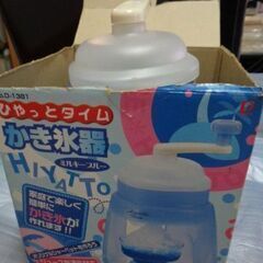 HYATTO 手動かき氷器 No.D-1381◎中古/箱、専用製氷ケース付★千葉県市原市手渡しの画像
