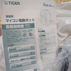 未使用★タイガー電動ポットの画像