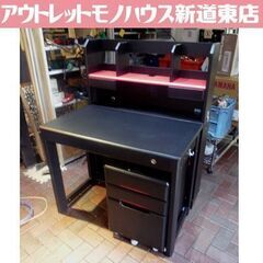 NITORI システムデスク クロ 幅95cm ブラック×レッド 3分割 ニトリ 学習机 デスク 机 札幌市東区 新道東店の画像