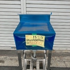 【直接引取限定】セール品 1槽シンク ステンレス厨房機器 新品 ...
