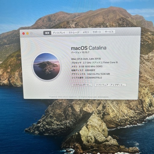 パソコン Imac late2013 21.5inchi
