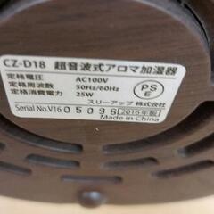 0707-138 超音波加湿器の画像