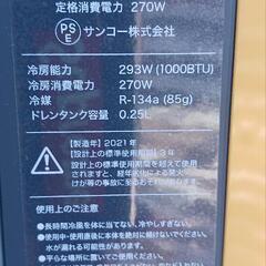 小型　スポットクーラーの画像