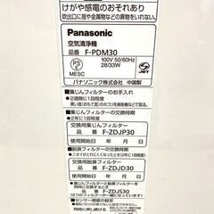 【買取宝船 枝吉店】Panasonic 空気清浄機 F-PDM30 ホワイト 2016年製 ≪現状販売≫の画像