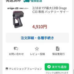 オラージュコードレス掃除機　C33の画像