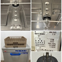 マルゼン　MARUZEN　業務用　食器洗浄機　アンダーカウンター　３相２００V　厨房　飲食店　MＤＫLTB７Eの画像