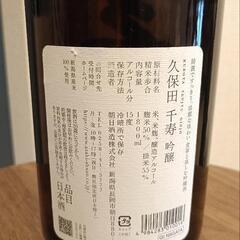 久保田　千寿　吟醸　1800mlの画像