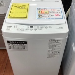 【ジャングルジャングル岸和田店】洗濯機 アクア AQW-S50E3 2024年製 南大阪 岸和田市 貝塚市 泉佐野市 和泉市 忠岡町 熊取町の画像