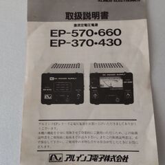 無線機とコンデンサ？のセットです。の画像