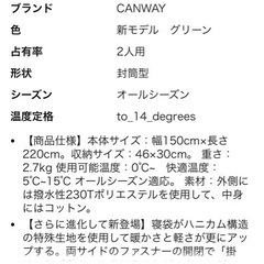 CANWAY 寝袋 2人用の画像